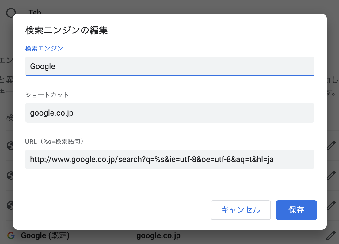 chromeJPsearchenjin02.png
