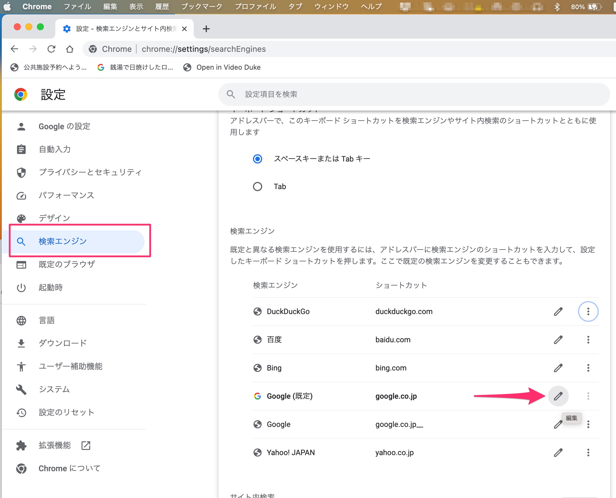 chromeJPsearchenjin01.jpg