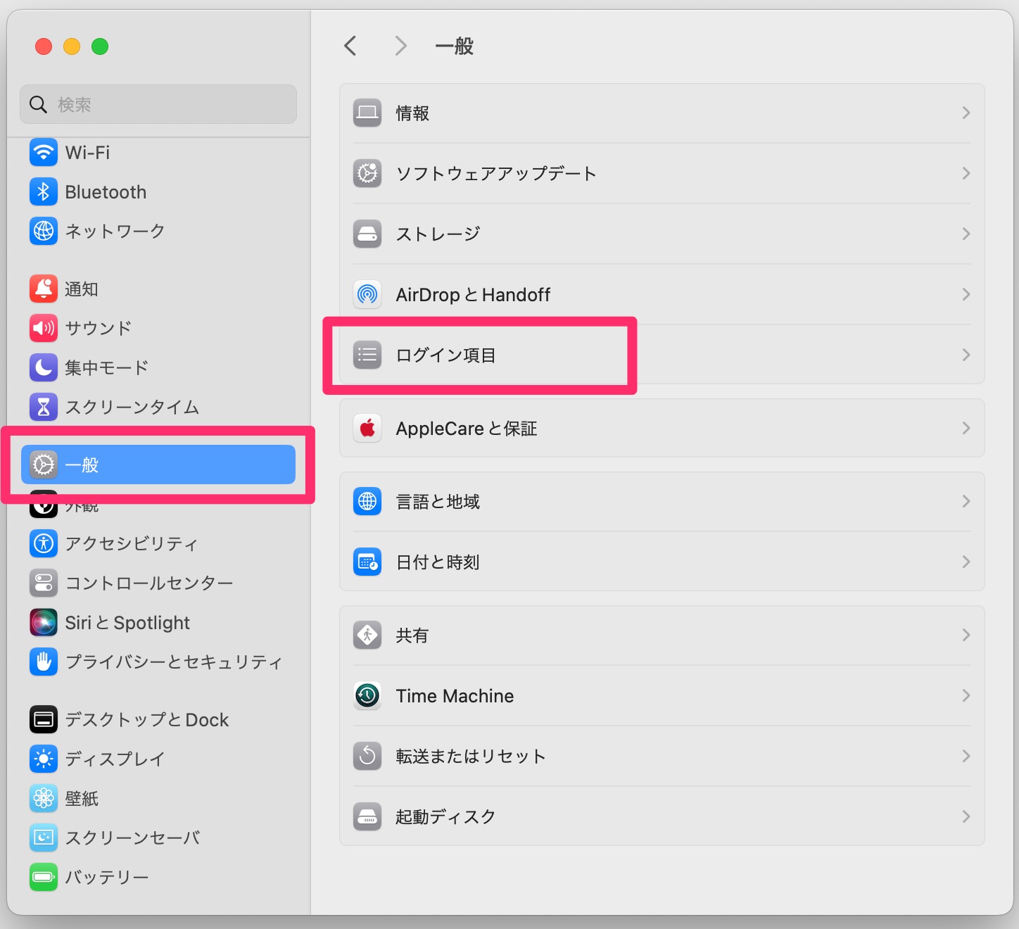 systemsettingsgeneralJP240427.jpg