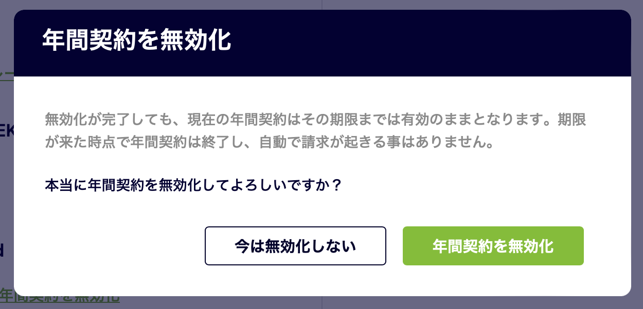 cancelautorenewalJP02.png