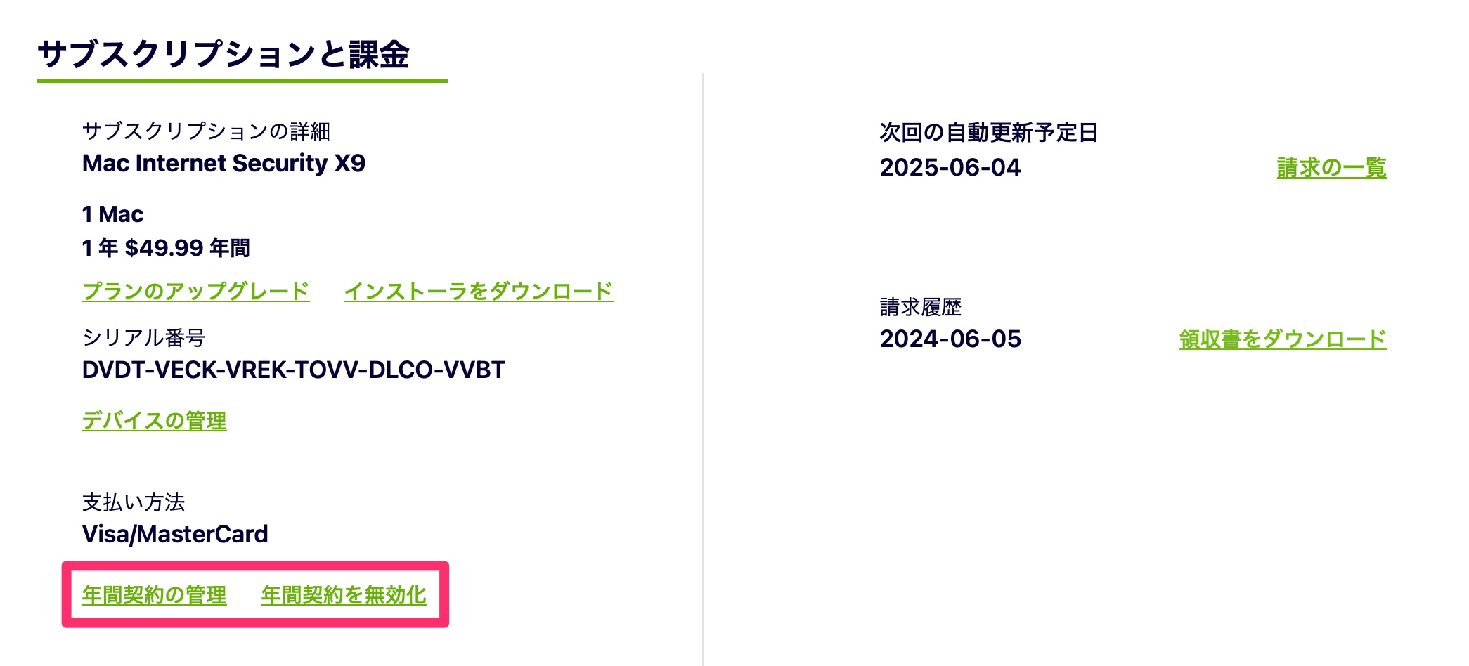 cancelautorenewalJP03.jpg