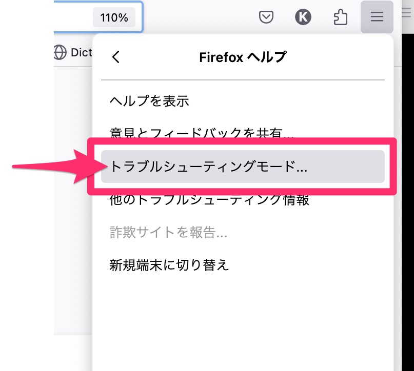 firefoxtroubleshootingmodeJP240830.jpg