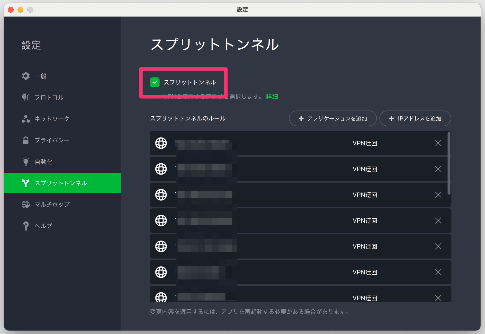 splittunnelJP240920.jpg