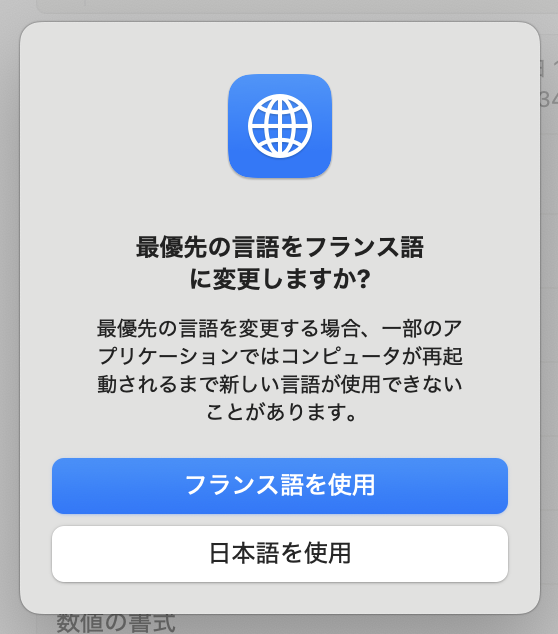 changeprimarylanguageJP240928.png
