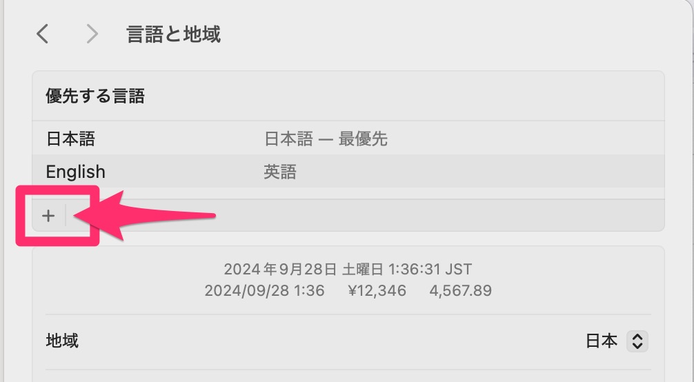 addlanguageJP240928.jpg