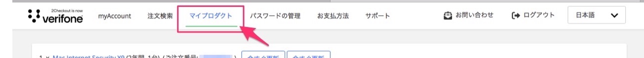 2cOmyaccountJP250408a.jpg