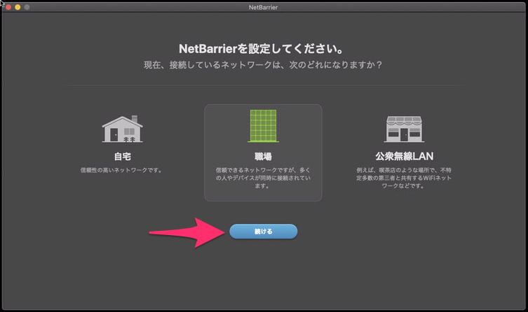 netbarrierreset03.png