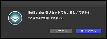 netbarrierresetjp02.png