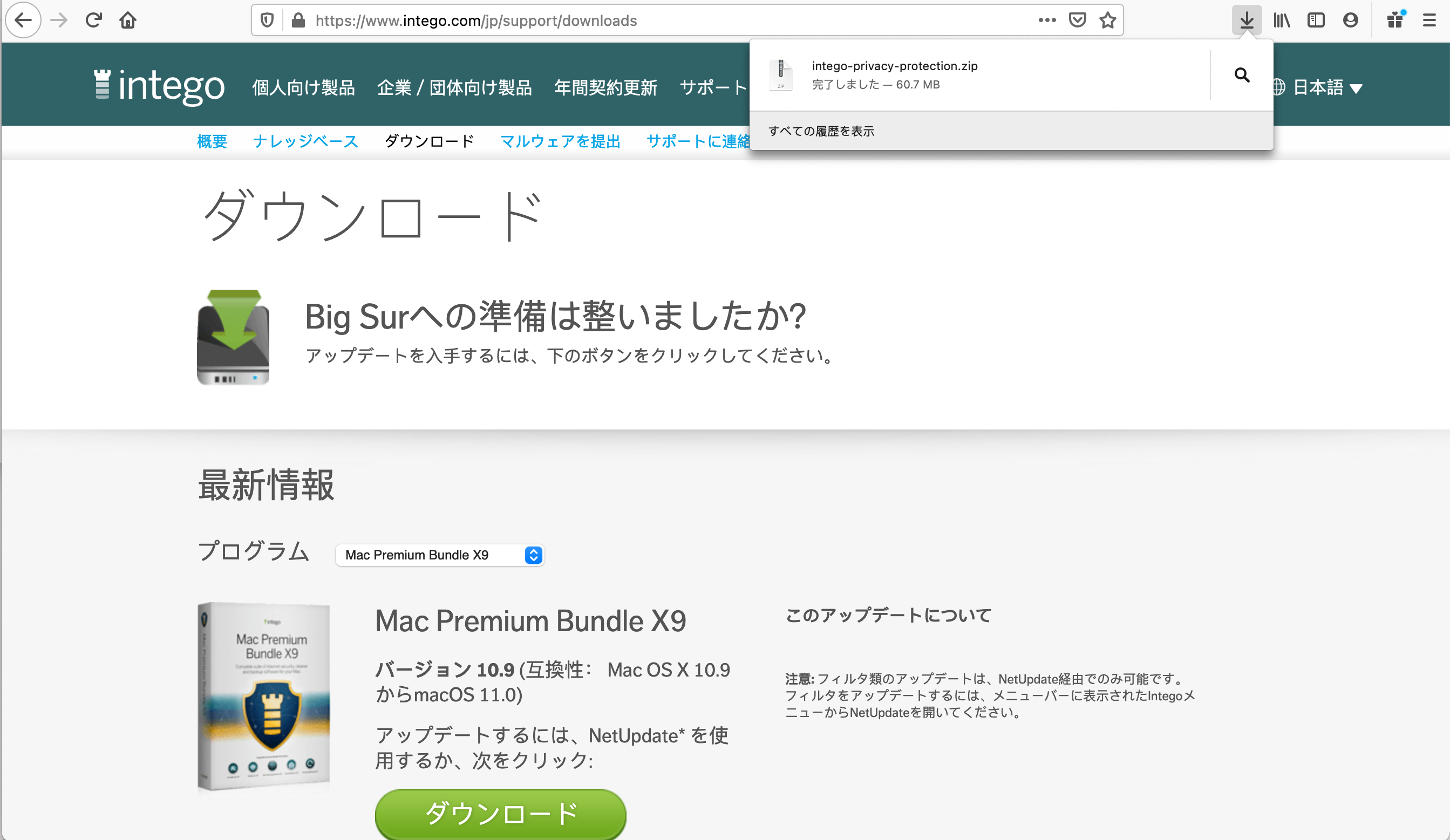 ippinstalljp01.png