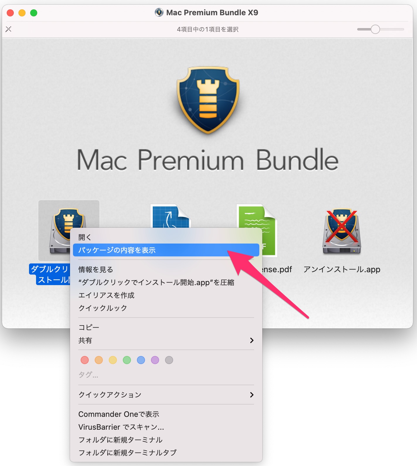 mpbx9installerjp02.jpg