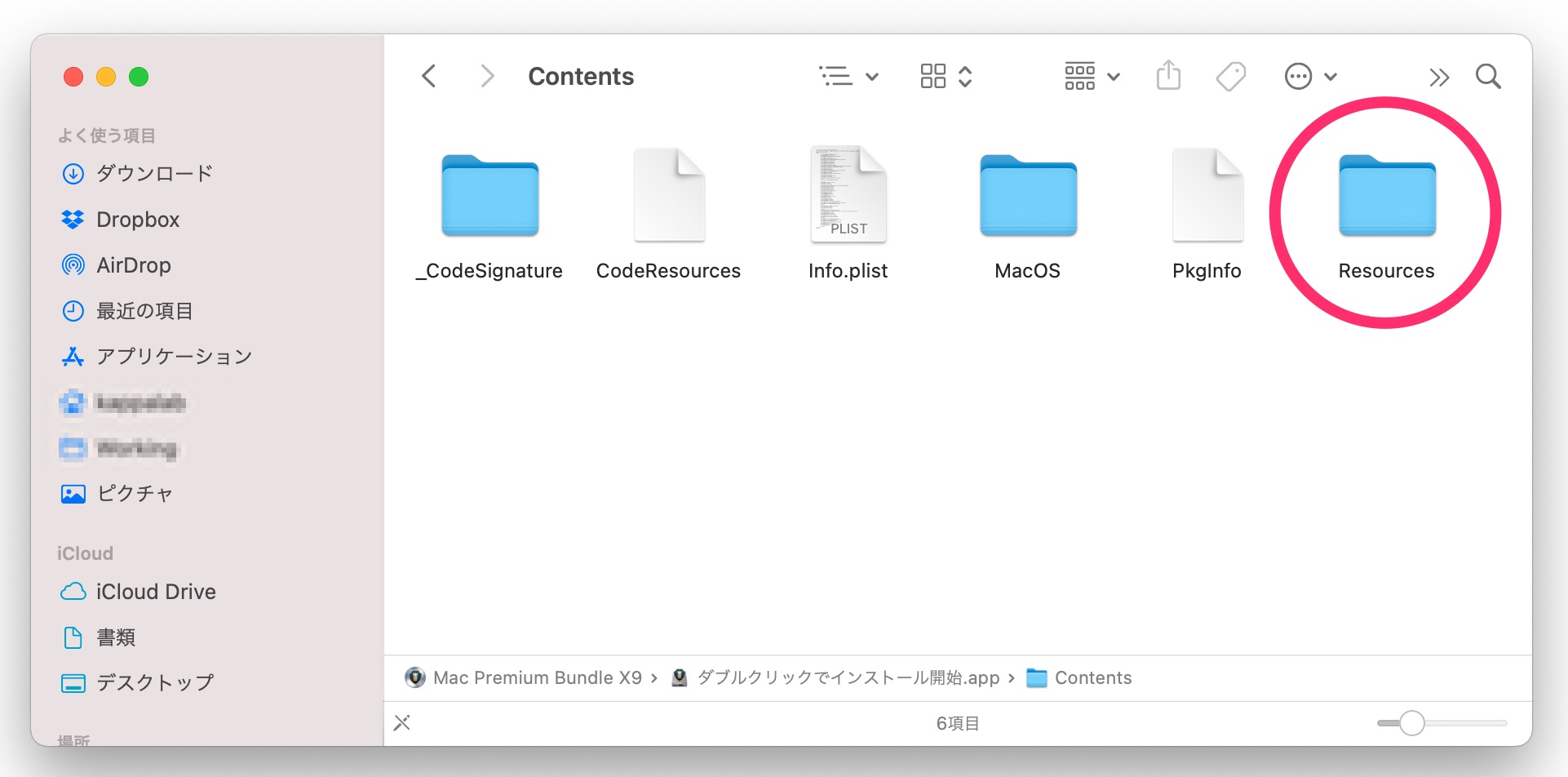 mpbx9installerjp04.jpg