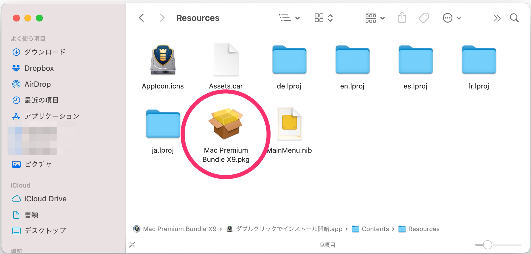 mpbx9installerjp05.jpg