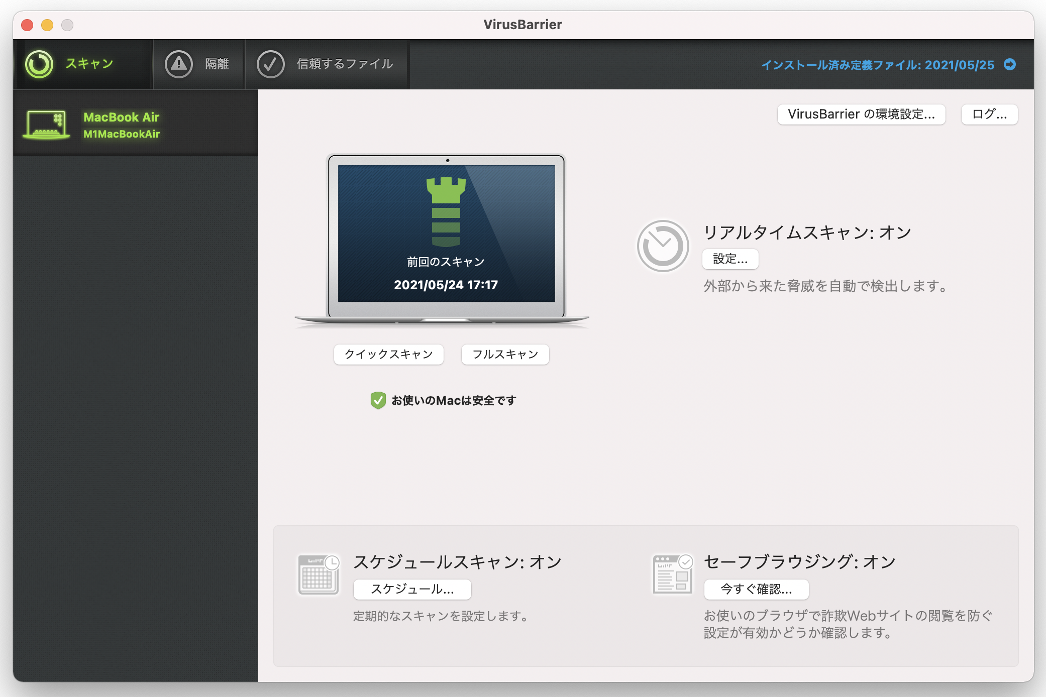 Virusbarrier X9ユーザマニュアル Intego Support