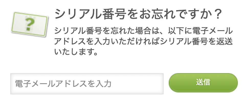 forgotsnumberjP01.png