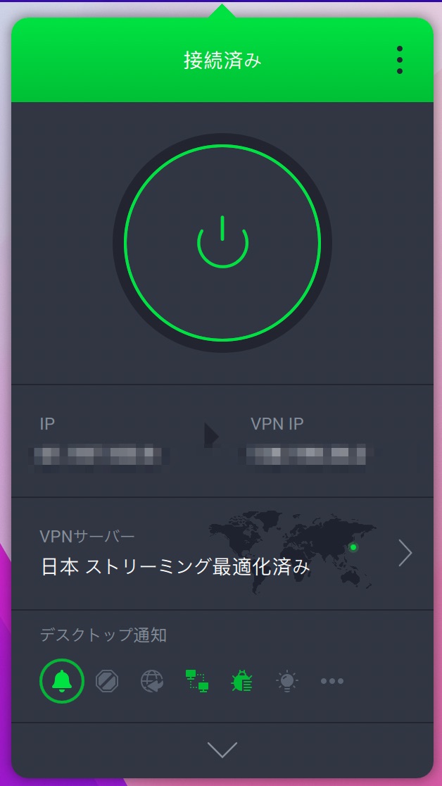 ippJPdesktopnotifi2206.png