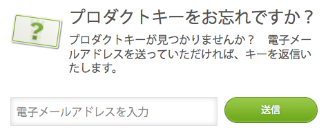 プロダクトキー シリアル番号は どうやって調べることができますか Intego Support